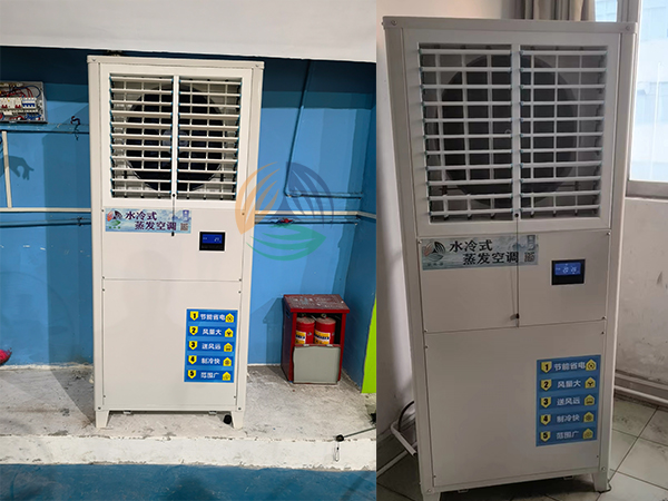 工业水冷式蒸发空调