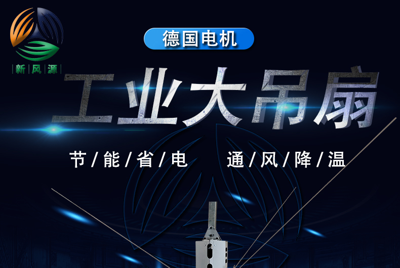 工业大吊扇厂家