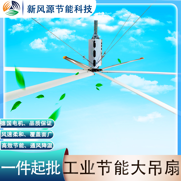 工业大吊扇