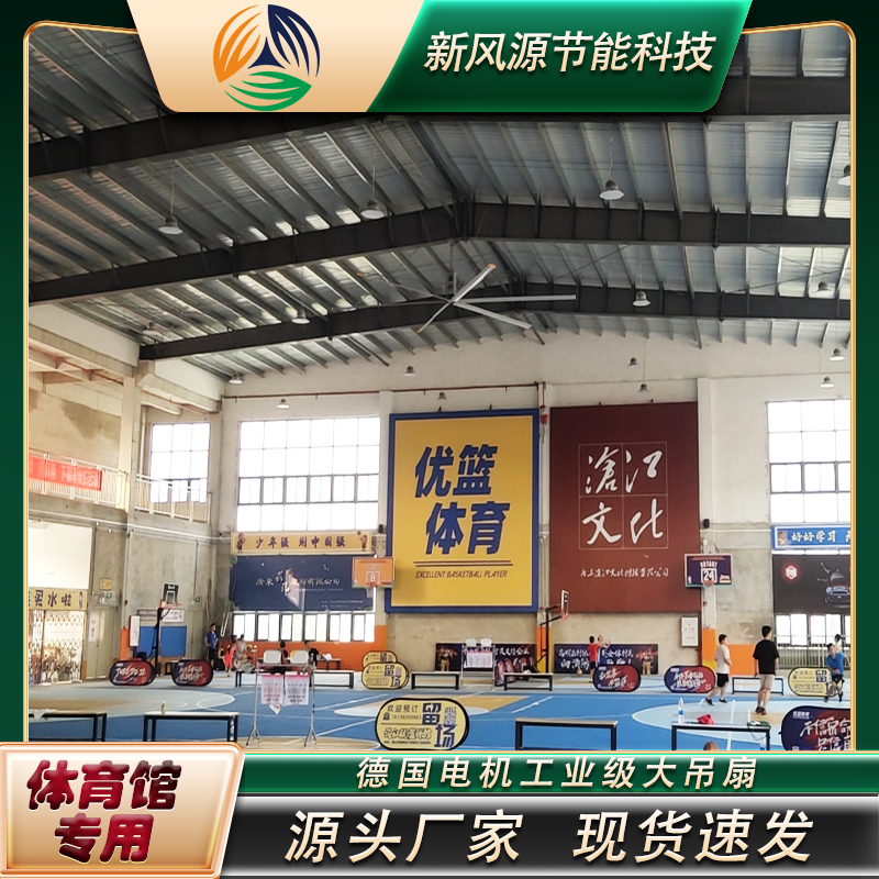 工业大吊扇