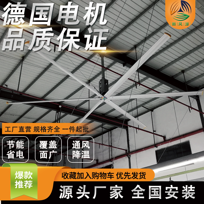 工业大吊扇（直径6.1米）