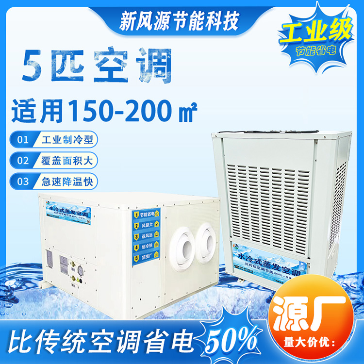 5P卧式射流挂机空调