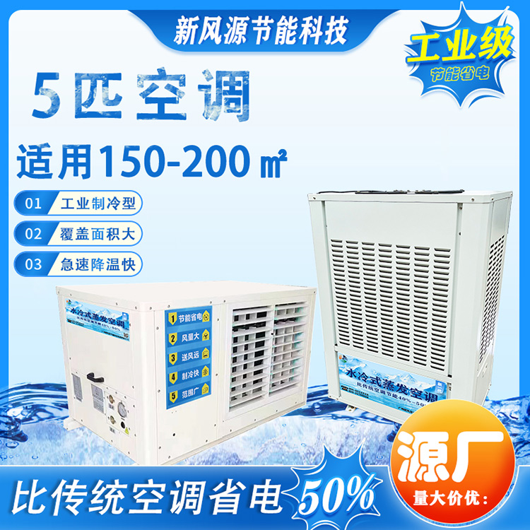 5P卧式轴流挂机空调