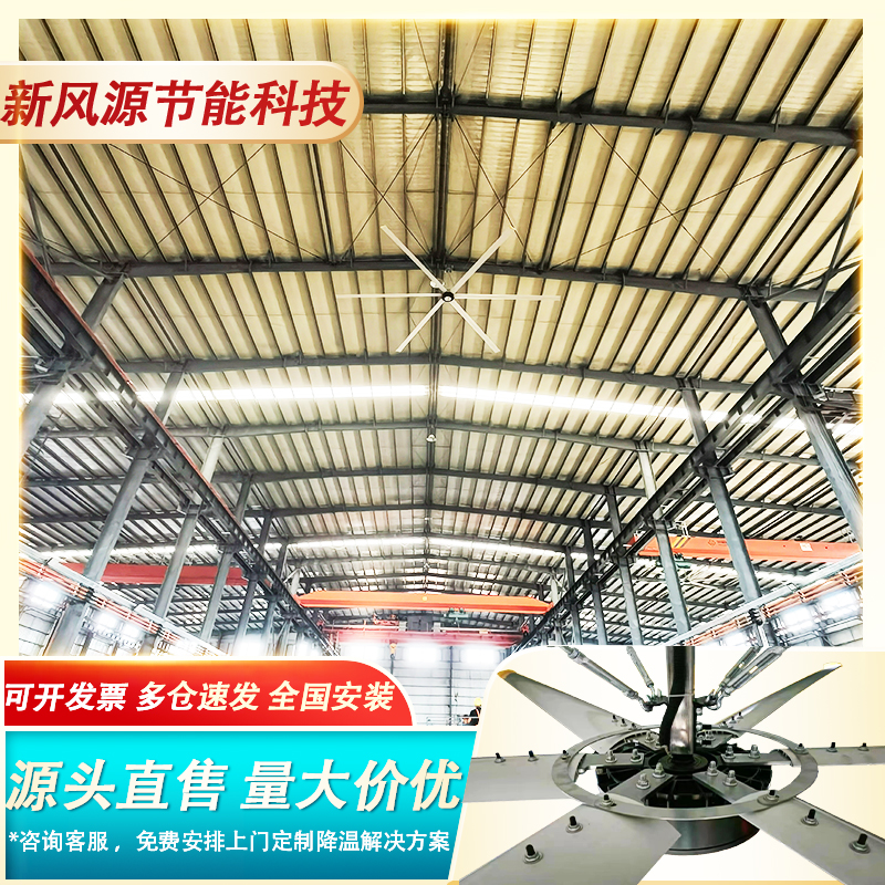 中型永磁工业大吊扇（直径4.2米）