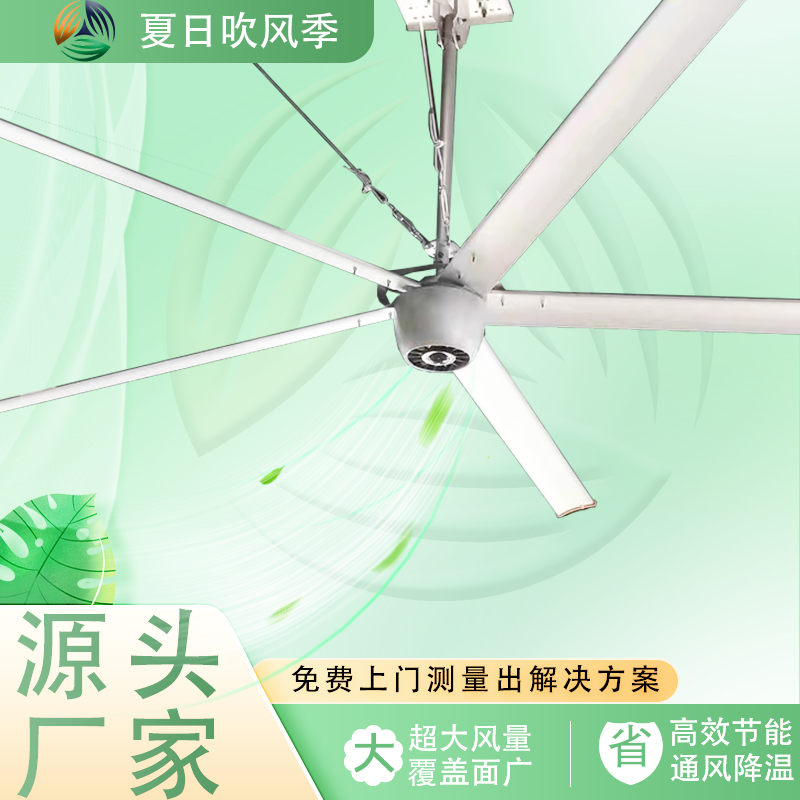 中型永磁工业吊扇（直径4米）