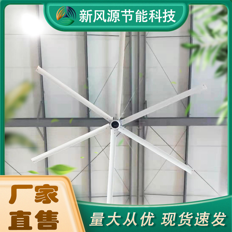 工业厂房车间降温大吊扇