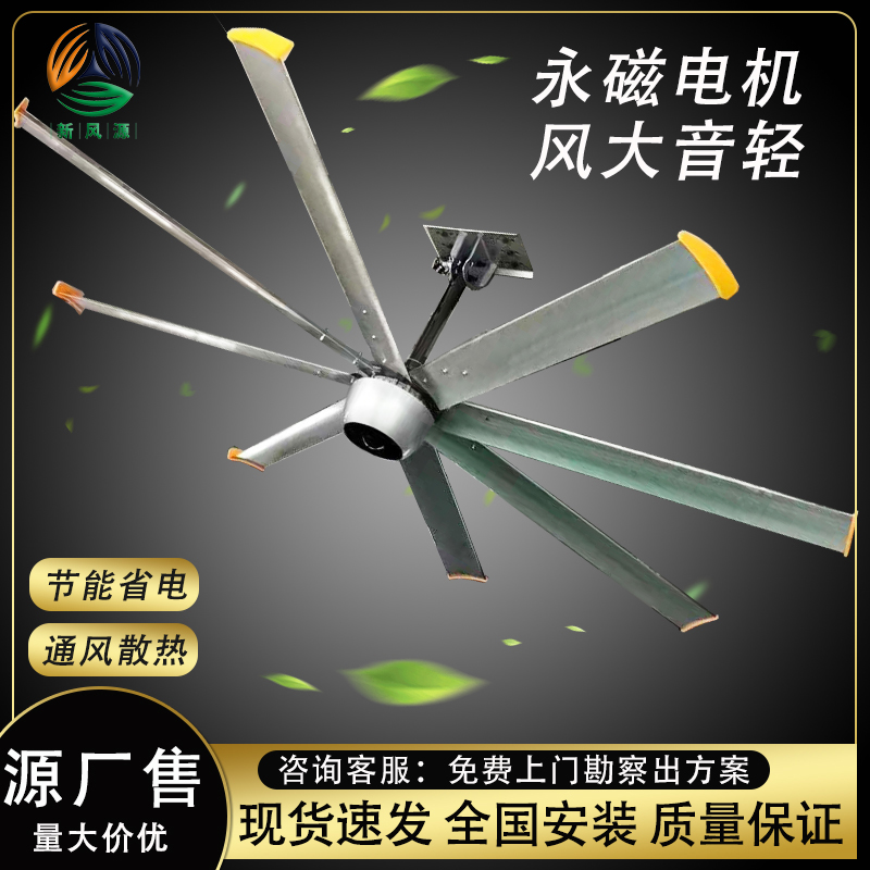 源厂直售工业大吊扇