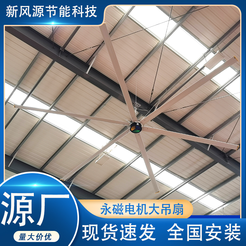 超大型工业大风扇