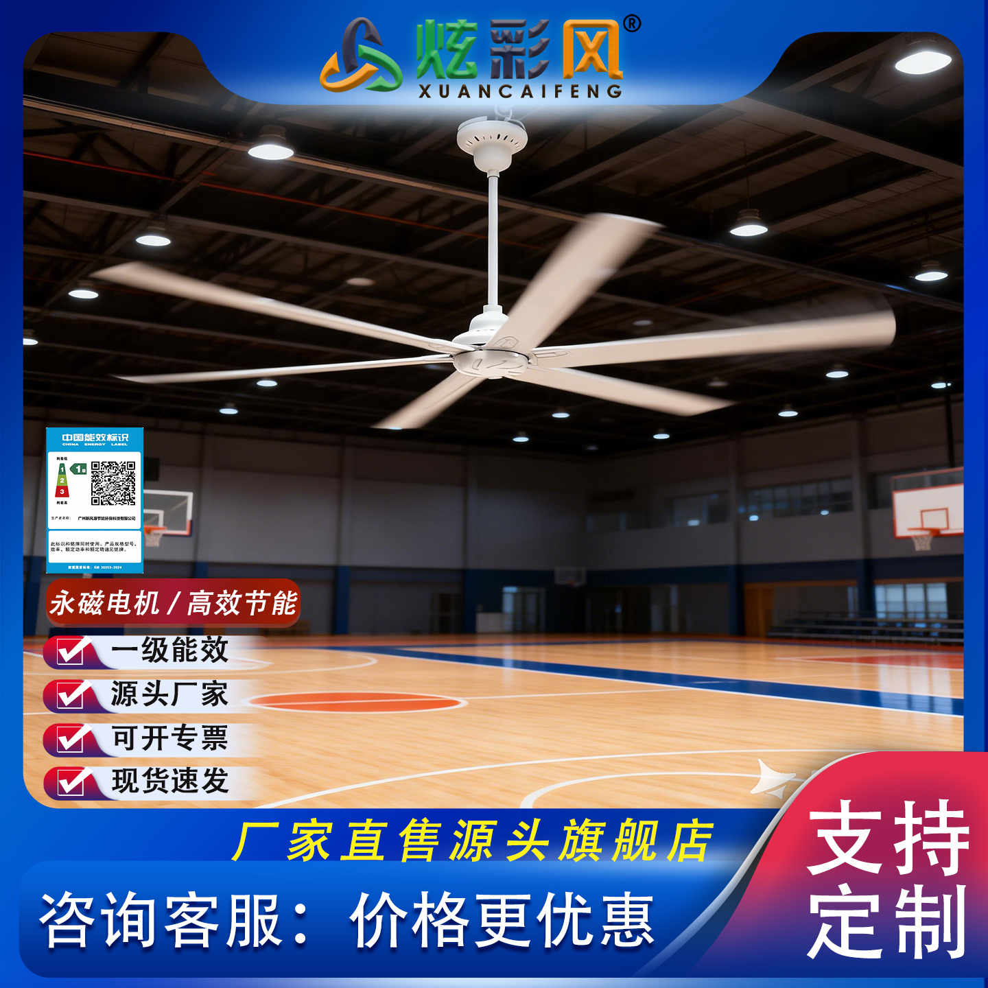 白色无灯大吊扇