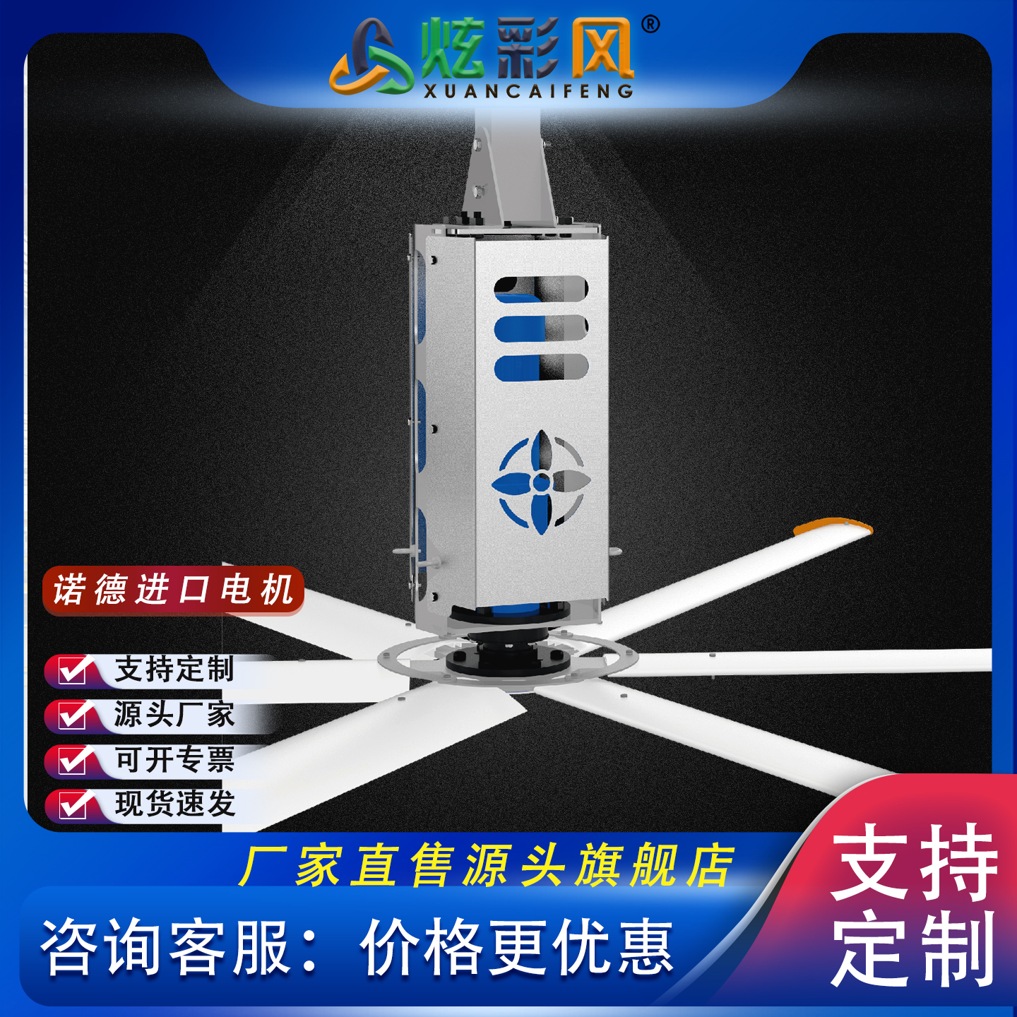 德国诺德电机吊扇