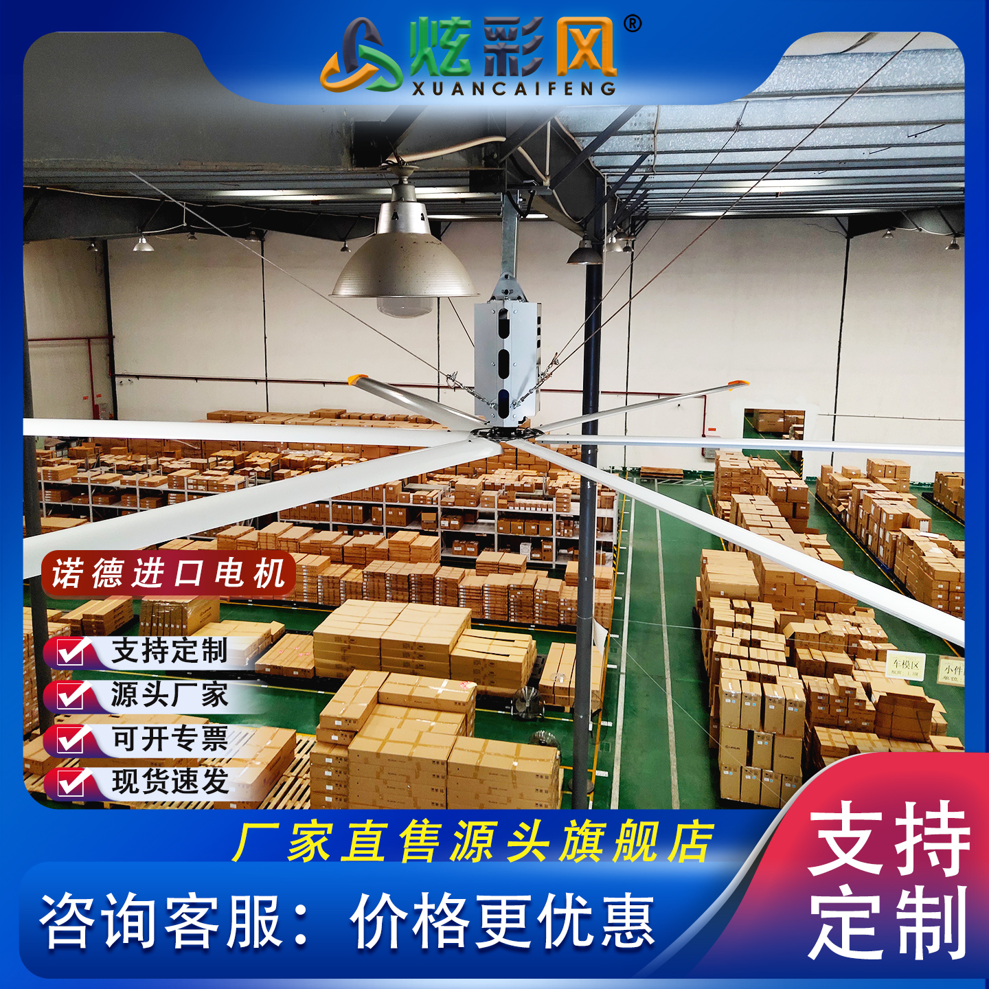 德国诺德电机吊扇