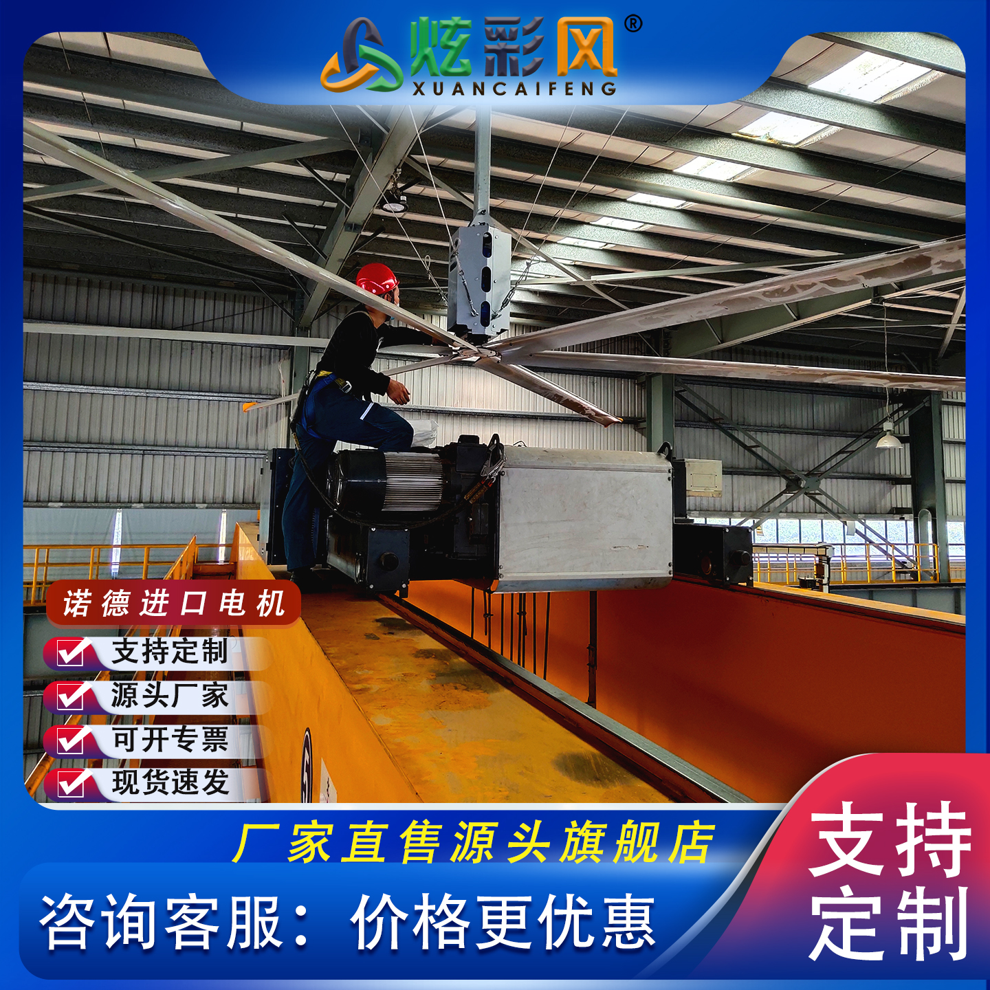 德国诺德电机吊扇