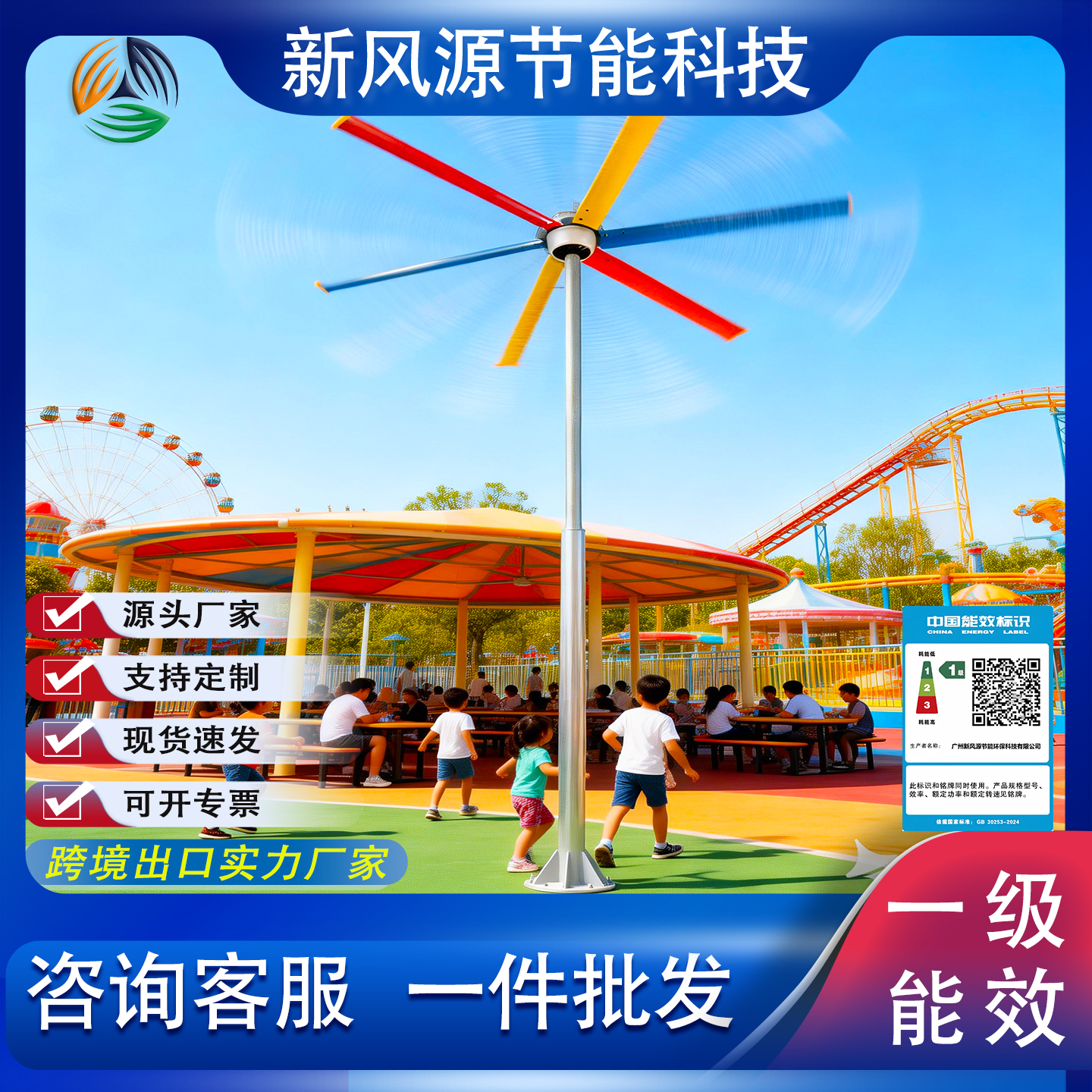 室外防水立柱扇